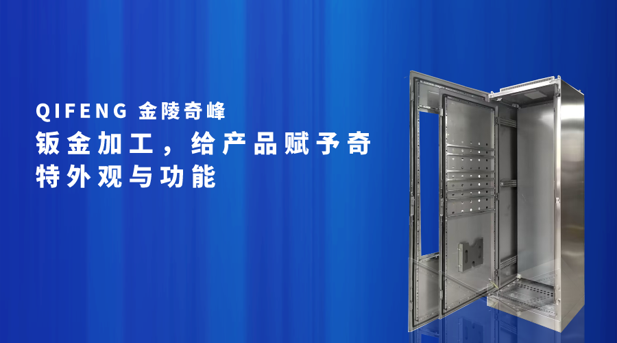 鈑金加工，給產品賦予獨特外觀與功能