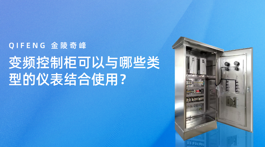 PLC控制柜的用戶界面設計需考慮哪些因素？