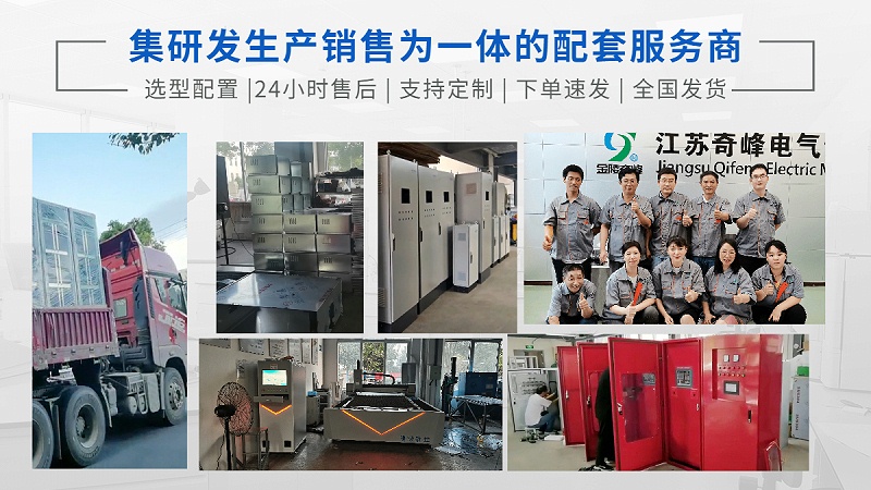 自耦降壓啟動(dòng)柜廠家