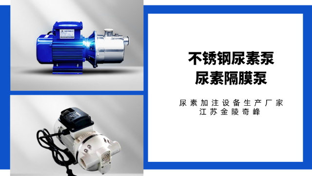 原來柴油車加尿素的尿素加注泵長這樣