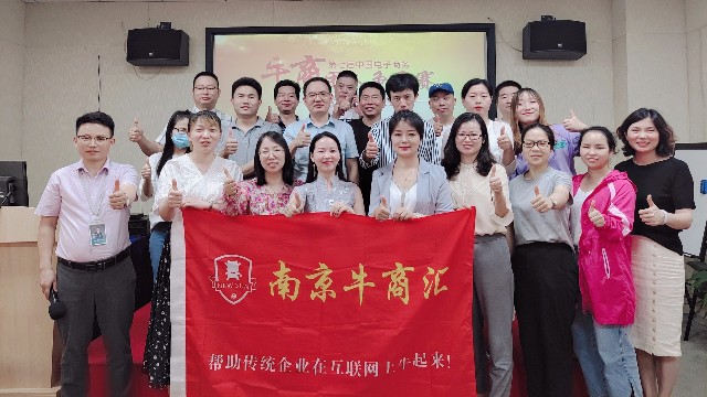 牛商爭(zhēng)霸賽