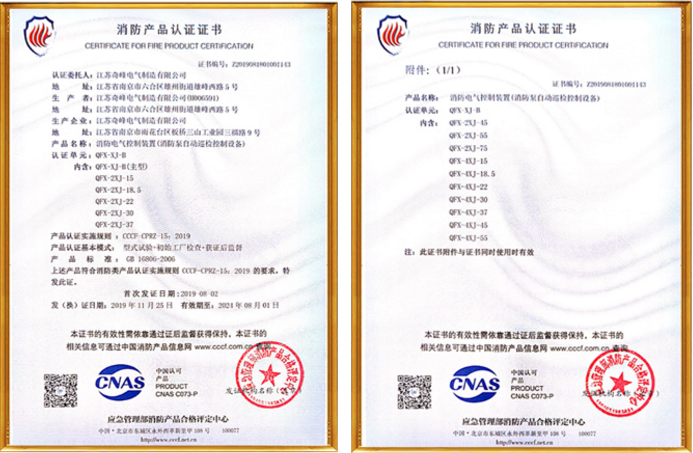 消防控制柜為何需要消防認證？