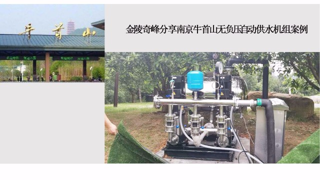 金陵奇峰分享南京牛首山無負(fù)壓自動供水機(jī)組案例