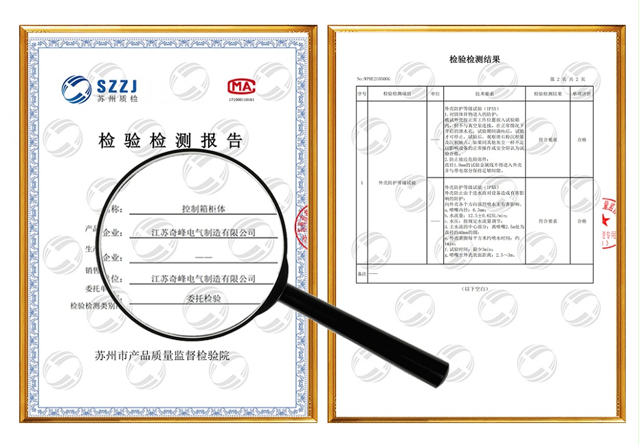 防護(hù)等級(jí)IP55
