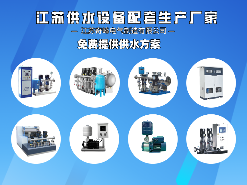 無負(fù)壓變頻供水設(shè)備廠家